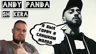 Реакция на Эндшпиль ( Andy Panda ) ft. SH Kera - Пробег по нервам / Молодые дали жару !