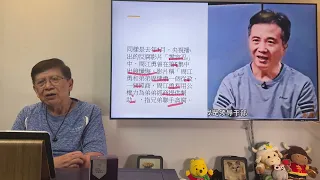 偉大愛情故事！中國女子為救情夫竟進行督灰大行動！浙江官僚體系大亂！《蕭若元：蕭氏新聞台》2024-04-28