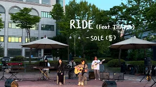 RIDE (Feat. THAMA) - SOLE(쏠)