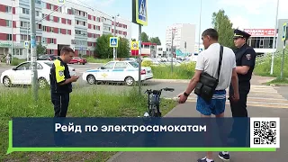 Погоня за водителем электросамоката. ГИБДД Набережных Челнов провела рейд