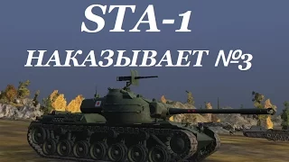 World of Tanks (wot): танк STA-1 НАКАЗЫВАЕТ №3. Знак классности «Мастер»