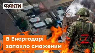 💥Розбіглися, як мурахи! Як ЗСУ за допомогою дрону-камікадзе нищать окупантів в Енергодарі