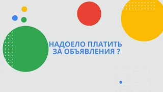 Доска бесплатных объявлений. Лучший способ продавать товары и услуги бесплатно.