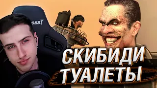 СКИБИДИ ТУАЛЕТЫ - СЕЗОН 20 (ВСЕ ЭПИЗОДЫ) | РЕАКЦИЯ HELLYEAHPLAY