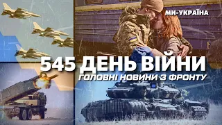 💥 Дрони бомблять Підмосков'я. Зеленський у Греції / НОВИНИ УКРАЇНИ СЬОГОДНІ. НОВИНИ З ФРОНТУ