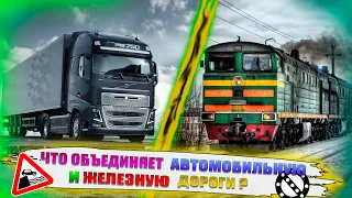 Что объединяет автомобильную и железную дорогу? Железнодорожный переезд (обзор, масштаб 1:43)