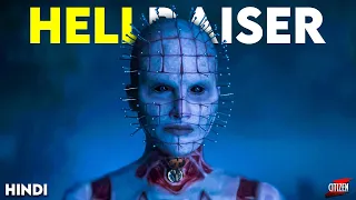 Hellraiser (2022) Story Explained + Facts | Hindi | First Female Pinhead !!