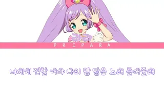 [ 한국판 풀버전 ] 프리파라 1기 | Love Friend Style | 라라 | 가사