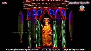 🔴🅻🅸🆅🅴 17th July 2021 Car Procession & Mass @5:45PM Our Lady of Health Vailankanni, Nagapattinam