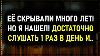 Один раз в день слушайте эту молитву и все беды уйдут!