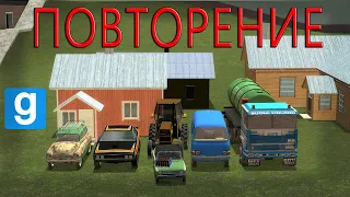 My Summer Car в Garry`s Mod. Самые похожие аддоны!