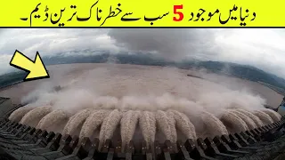 Top 5 Most Dangerous Dams in the World. 05 Most Massive Dams In The World | Inside Facts