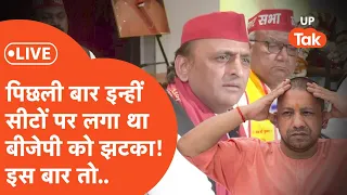 UP Lok Sabha Election 6th Phase Voting LIVE: इन्हीं सीटों पर पिछली बार डूबी थी बीजेपी! इस बार तो..