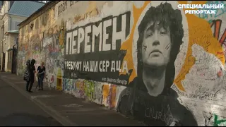 КИНО - Репортаж ''30 лет без Виктора Цоя'' (2020)