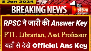 RPSC PTI/Librarian/Assistant Professor Answer Key 2023 | RPSC Asst Professor Answer Key 2023 |