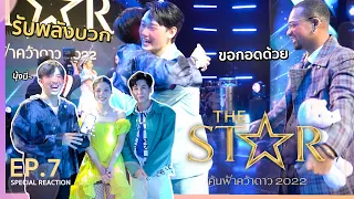 [6] บุกไปสัมภาษณ์น้องๆทั้ง 8 บนเวที The Star ค้นฟ้าคว้าดาว 2022 | EP.7 โจทย์ Be Myself | rightvlog