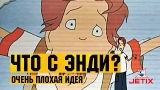 Что с Энди? в HD - 9 Серия (Очень плохая идея)