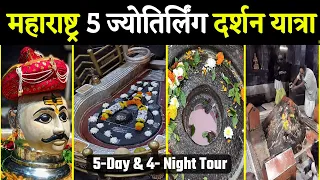 महाराष्ट्र के 5 ज्योतिर्लिंग यात्रा की पूरी जानकारी | Maharashtra Jyotirlinga Darshan Tour