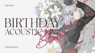 【誕生日LIVE】Bloom | BIRTHDAY ACOUSTIC LIVE【アルバ・セラ/VERSEⁿ】