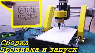 Мини станок с ЧПУ на ардуино и 3Д принтере. Сборка. Прошивка GRBL.   Первый запуск