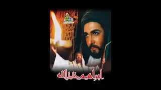 Hazrat Ibrahim A.S full movie in urdu HD
