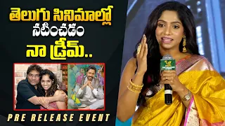 నా కల నెరవేరింది - Actress Jamie Lever Speech At Aa Okkati Adakku Pre Release | Naresh || Bullet Raj