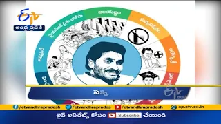 6 AM | Gantaravam | News Headlines | 22nd July 2021 | ETV AndhraPradesh