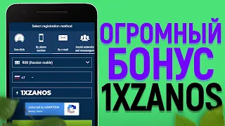 1XBET ПРОМОКОД на сегодня. Большой бонус до 32.500₽. 1XBET БОНУС КОД - 1XZANOS