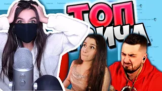 TenderlyBae смотрит: Топ Моменты c Twitch | Упала со СТУЛА 😂 | Хесус Вернулся |