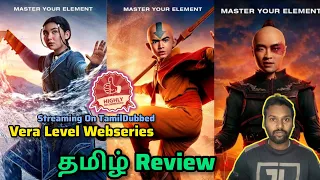 Avatar The Last Airbender Webseries Review தமிழ் - Vimarsagangms