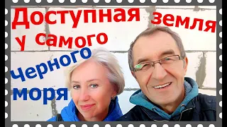 Покупаем участок для нового дома на Юге. /Смотрим в Натухаевской, 25 км до пляжей Джемете в Анапе