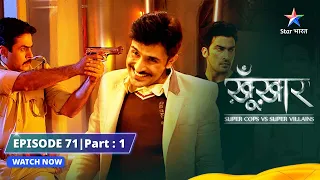 SuperCops Vs Super Villains || Dr. Bedi Ka Illegal Experiment || Full Episode -71 Part-1 #starbharat