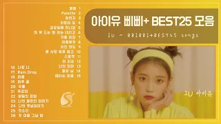 IU BBIBBI +The best songs