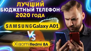 Обзор: Samsung Galaxy A01 против Xiaomi Redmi 8A. Какой бюджетный смартфон купить?