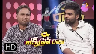 Express Raja | Funny Bite 3 | 27th July 2018 | ETV Plus