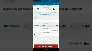 Сент Луис - Сан Хосе прогноз и ставка 16 мая 2019