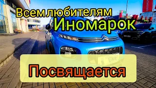 Ситроен C3, и вы говорите иномарки идеальны?!