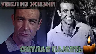 ПЕЧАЛЬНАЯ НОВОСТЬ // УМЕР ЛЕГЕНДАРНЫЙ АКТЕР