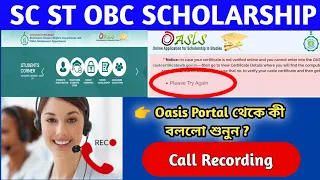 Oasis Scholarship " Please Try Again " Problem| SC ST OBC Scholarship Form Fillup 2023 |