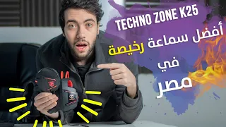 ارخص سماعة جيمينج في مصر 2021