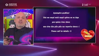 Λύνουμε τα ερωτικά σας! | Καλό Μεσημεράκι | 05/01/2021