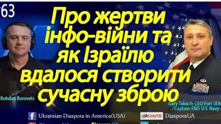 Опять Я Предатель, а Они Патриоты, Опять! Ленд Лизу Месяц, Где Оружие? Гари Юрий Табах и Диаспора