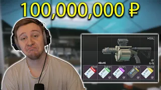 I made 100 Mill ₽ in 1 day of event