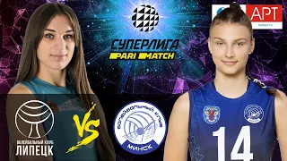 18.10.2020 🏐"Lipetsk" - "Minchanka" | Women's Volleyball Super League Parimatch | round 8