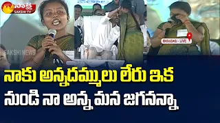 Common Woman Emotional Speech In Srikalahasti | #SrikalahastiAPIllaPattalu | Sakshi TV