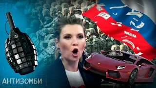 Победим Украину за пару дней? Россияне начинают что-то ДОГАДЫВАТЬСЯ! - Антизомби