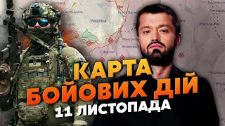 💣В АВДІЇВЦІ ЛЯГЛА ЦІЛА ДИВІЗІЯ РФ. Карта бойових дій 11 листопада: атака в Криму, кораблі затонули