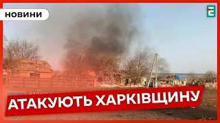 😠Окупанти атакували село на Харківщині АВІАБОМБОЮ: є поранені