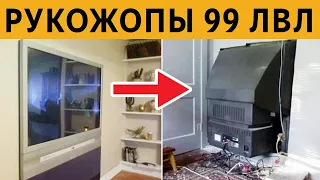 САМЫЕ УПОРОТЫЕ СТРОИТЕЛИ: НУ КТО ТАК СТРОИТ?? РУКОЖОПЫ 99 УРОВНЯ