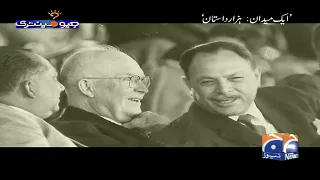 Geomentary 'Ek Medaan Hazar Dastan' #pakistan #nostalgia #nationalstadium #karachi #agakhan #cricket